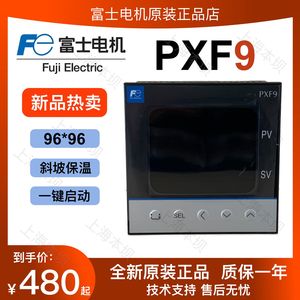 富士温控器带RS485通讯PXF9ACY2-1WM00富士温控表PXF9AEY2-1WM00
