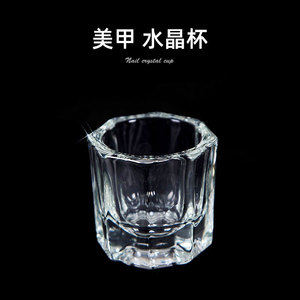 美甲水晶杯工具透明玻璃双孔杯水晶液水晶粉调和容器洗笔八角杯子