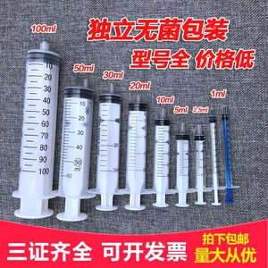 注射器塑料一次性针筒/针管兽用分装液体 精油加墨工具圆珠笔