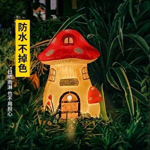 太阳能蘑菇屋户外庭院花园装饰LED小夜灯童话氛围创意摆件树屋灯