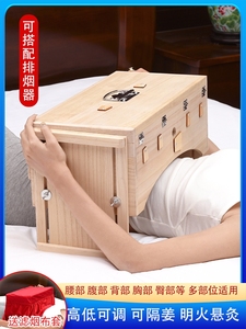 艾灸盒木制通用全身家用多部位艾灸箱木艾炙盒仪器腹部大号腰背部