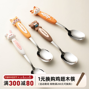 onlycook 316不锈钢儿童勺子宝宝辅食吃饭勺可爱卡通汤勺汤匙餐具