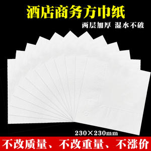 酒店餐巾方巾纸散装商用定制定做广告纸巾正方形餐巾纸印logo整箱