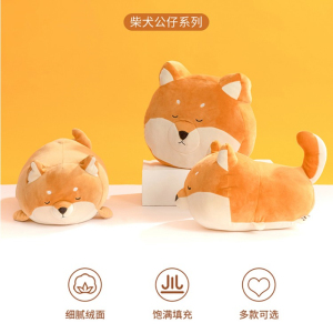miniso名创优品柴犬抱枕公仔马嘉祺同款可爱毛绒床上玩偶女生礼物