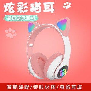 猫耳朵蓝牙耳机头戴式双耳韩版可爱女生运动跑步适用苹果安卓华为