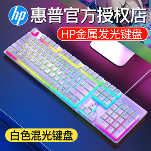 HP惠普机械手感键盘有线游戏吃鸡鼠标套装台式电脑笔记本通用白色