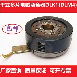 牙嵌式DLK1(DLM4)2.5A5A10A16A25A40A干式多片电磁离合器直流24V