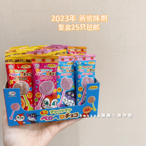 【六一儿童节】日本不二家面包超人巧克力棒25根 幼儿园分享