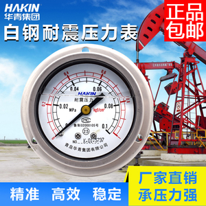 HAKN青岛华青耐震压力表-轴向带边耐震压力表不锈钢耐震表YN60