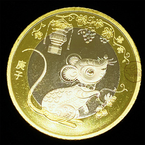 鼠年纪念币图片高清图片