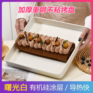 蛋糕卷模具烤盘毛巾卷28×28烤箱用方形雪花酥盘家用不沾烘焙工具