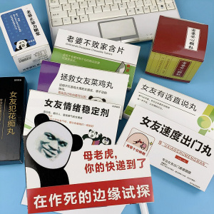 520情人节创意恶搞怪药盒送给女友女生朋友老婆惊喜生日礼物实用