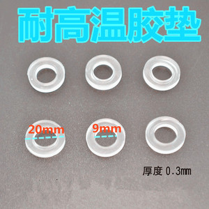 耐高温 橡胶密封圈4分透明皮圈防漏水龙头进水管软管皮垫垫圈