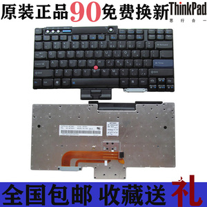 联想IBM ThinkPad X60  X61 X61S T400 T60 T61 T500  笔记本键盘