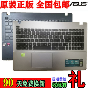 华硕 K550V A550V R510L Y581C X550C W50J FX50J X552E 键盘C壳