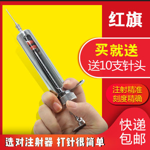 器疫苗金属不锈钢注射器针管大容量猪牛羊猫兔用精品针筒45人付款7
