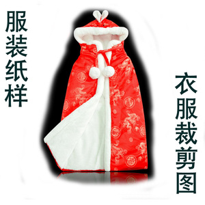 手工diy服装纸样婴儿长款披风斗篷实物图纸宝宝衣服样子