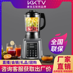 KKTV多功能破壁机家用豆浆机全自动奶昔智能加热辅食榨汁料理礼品