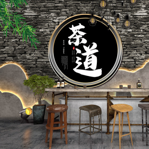 3d立体新中式喝茶直播间背景墙卖茶叶茶艺装修壁纸复古风茶道墙纸