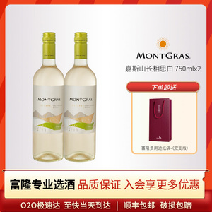 富隆酒业 智利进口葡萄酒 嘉斯山长相思白葡萄酒750ml双支装_阿里巴巴