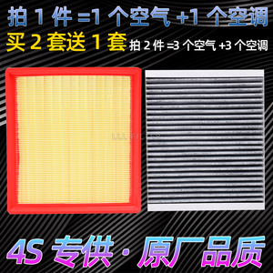 适配别克15 16年17 18款19全新英朗空气空调滤芯空滤格原厂1.5l