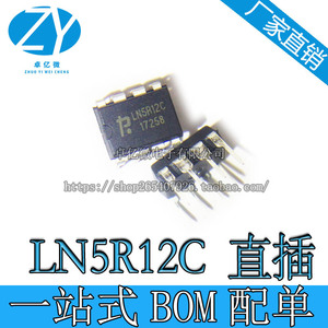 LN5R12 LN5R12C LN8K15 电源开关IC PWM控制器芯片  直插DIP-8