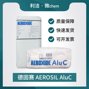 进口纳米三氧化二铝 德固赛气相氧化铝C AEROSIL AluC 可开票