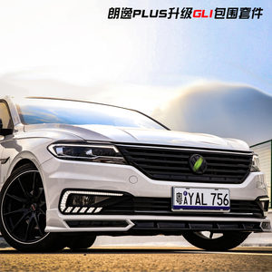 朗逸plus尾喉改装