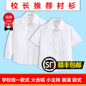 小学生儿童夏季校服短袖薄款白色演出校服夏季短袖白衬衣含棉小孩