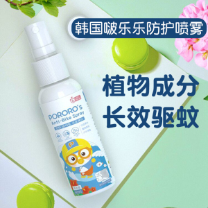 韩国儿童防蚊喷雾
