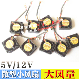 2CM 2.5CM 3CM 3.5CM 5V 12V 笔记本USB小风扇 微型直流散热风扇