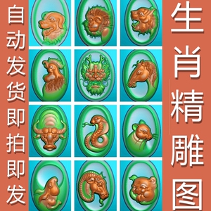 精雕图十二生肖灰度图雕刻图jdp生肖鼠牛虎兔龙蛇马羊猴鸡狗猪