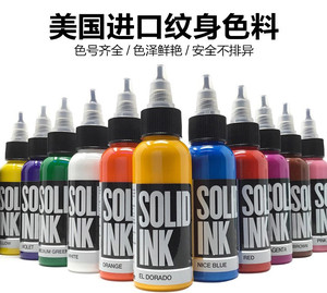 美国进口金尊SOLID INK纹身色料彩色颜料全套装 刺青专业墨水染料