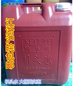 大桶机头水 发动机清洗剂 机械各种油污去除液压油齿轮油机油黄油