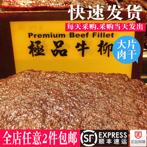 真空独立小包装*澳门钜记品牛柳225g牛肉干脯葡式饼家手信偏甜