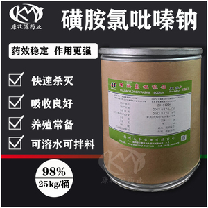 兽用磺胺氯吡嗪钠可溶性粉�兽药鸡药禽药球虫药驱虫药便血包邮