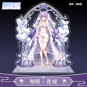 雪橙萌漫甘雨刻晴神里心海亚克力立牌原神同人原创二次元动漫周边