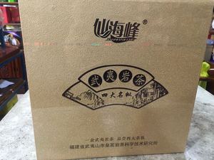 仙海峰 武夷岩茶四大名枞 大红袍 铁罗汉 白鸡冠 水金龟 高档茶叶