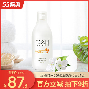 美国安利amway雅蜜润肤沐浴露gh沐浴乳液滋润保湿持久留香400ml