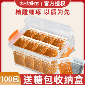 太古糖金黄糖包咖啡奶茶调糖伴侣独立包装5g*100包收纳盒