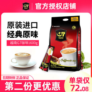 越南进口中原g7咖啡原味100条三合一速溶咖啡袋装1600g官方旗舰店