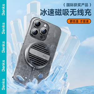 Benks磁吸无线充电器适用苹果iPhone14ProMax手机快充13pro桌面Magsafe支架12冰速散热降温二合一底座15W加长