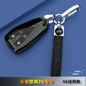 长安欧尚Z6专用钥匙套蓝鲸四键智电IDD汽车扣23全包22智尊型1.5T