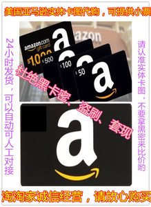 美国亚马逊 美亚礼品卡购物卡amazon gift card100美元美金礼品券