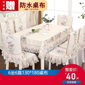 餐桌布椅套椅垫家用椅子套长方形桌布四季通用餐桌椅子套罩