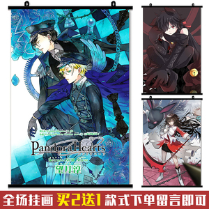 潘多拉之心 黑兔 挂画壁画海报动漫周边二次元