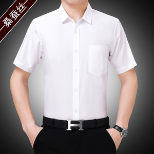 品牌桑蚕丝衬衫男士短袖夏季商务高端中青年免烫宽松工装白衬衣特