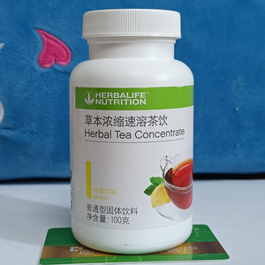 康宝莱草本浓缩速溶茶饮国产俱乐部官网康宝莱懒人茶奶昔代谢茶