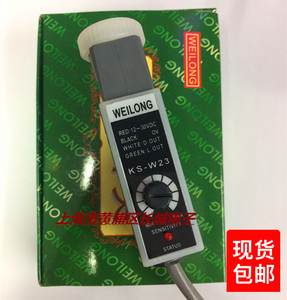 WEILONG高品质包装机电眼色标传感器纠边 光标跟踪KS-W23 G23 B23