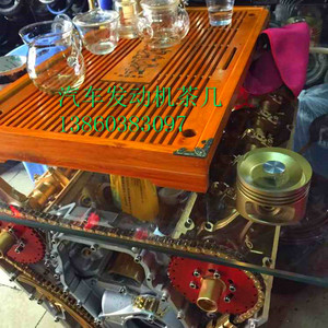 v8发动机茶几